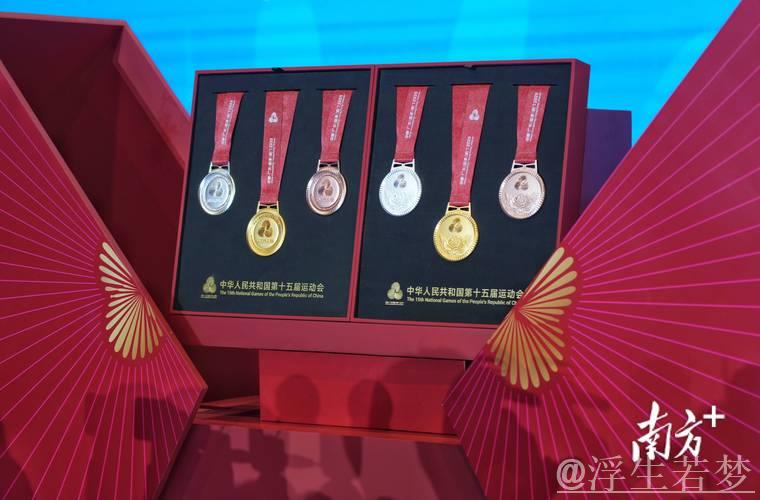 全国第十五次运动会奖牌揭晓