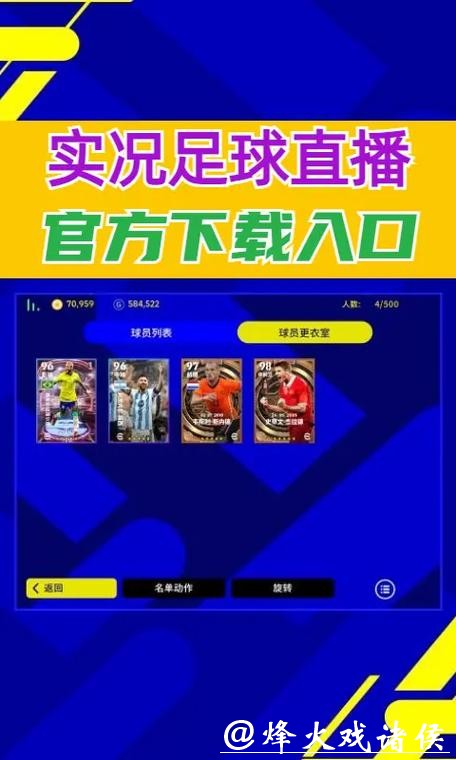 优酷直播世界杯：畅享足球盛宴实时精彩